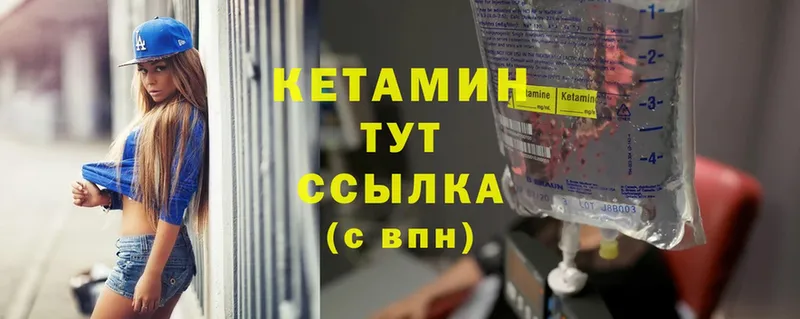 Кетамин ketamine  Карабаново 